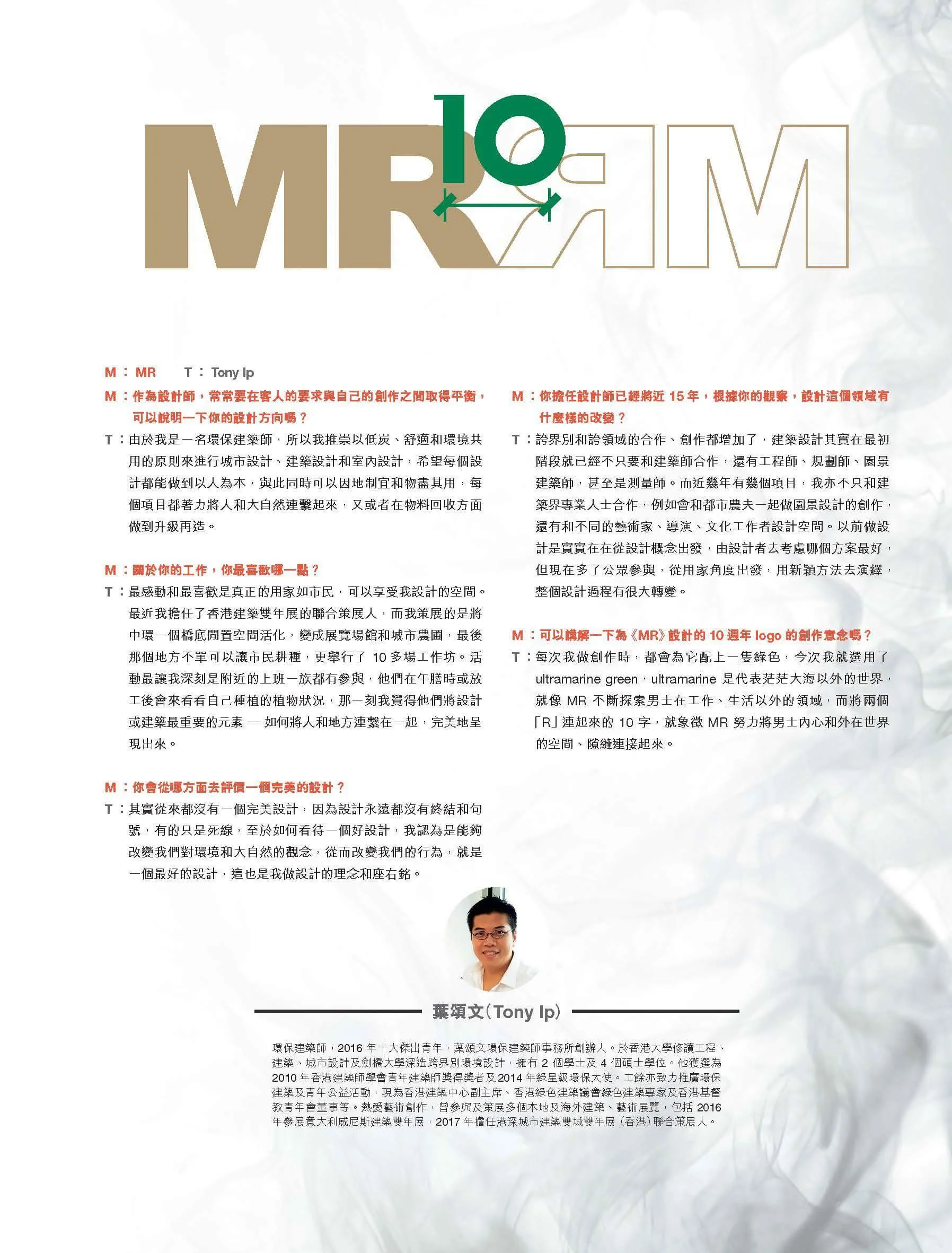 201803_MR Magazine.jpeg