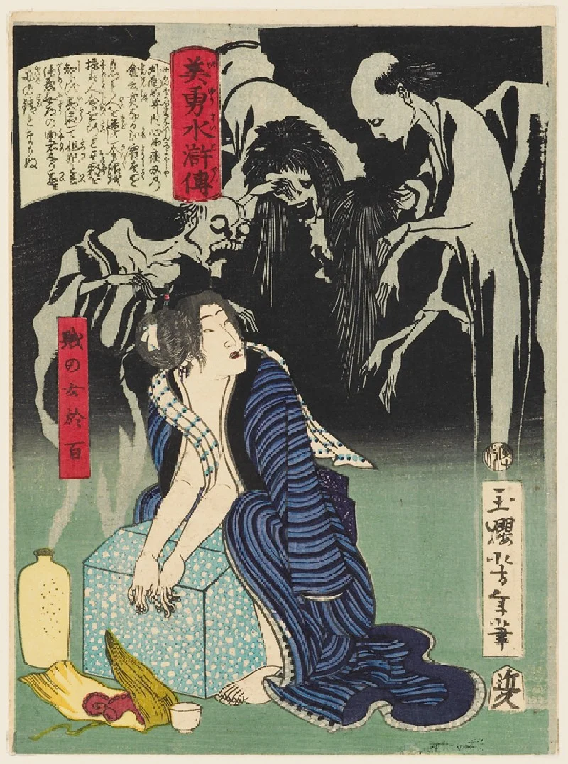 yokai17.jpg