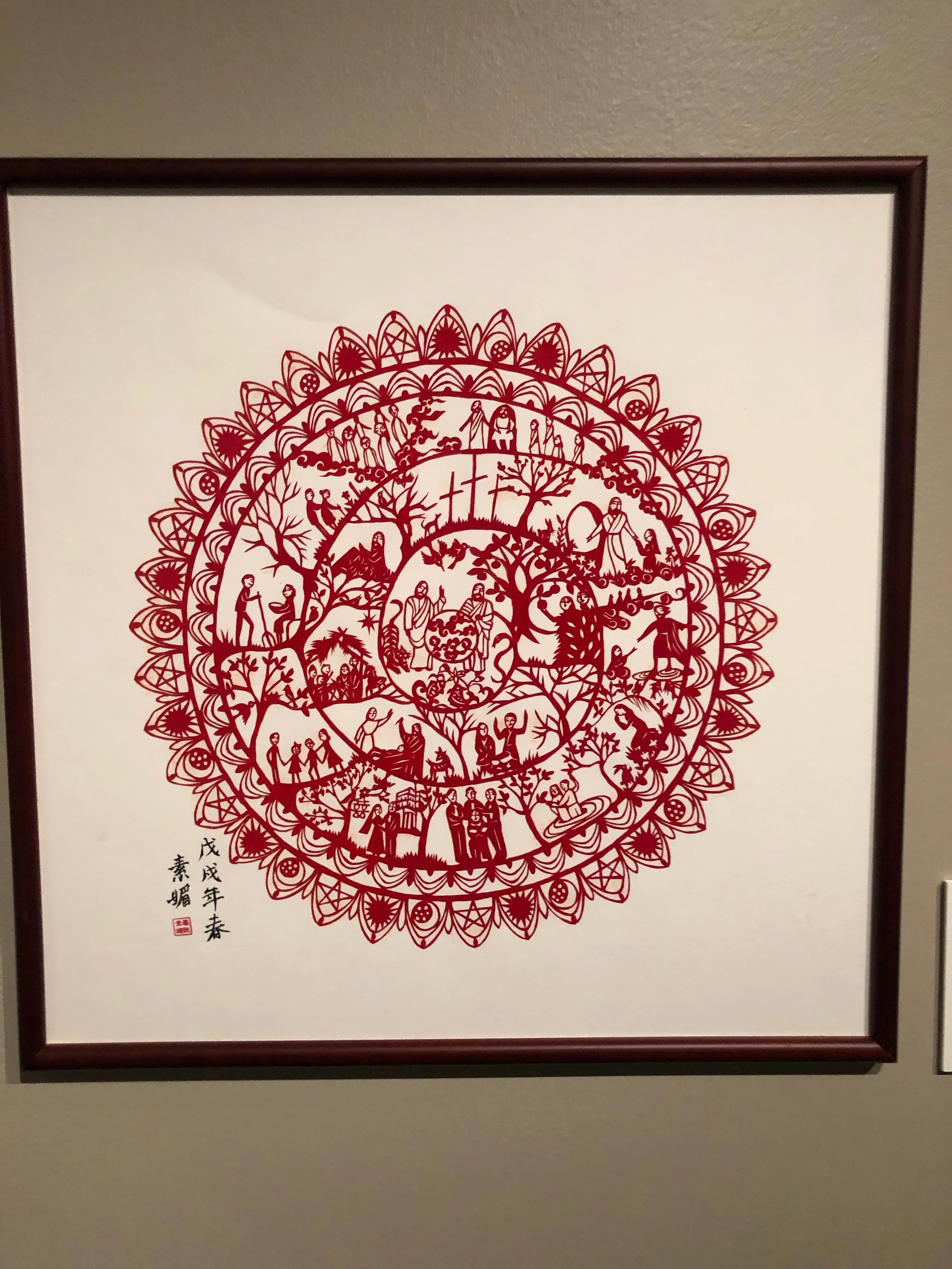 The Plan of Salvation by Julie Yuen Yim. Chinese Paper Cutting.
