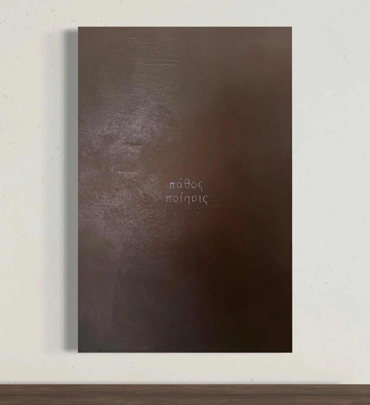poesis/pathos