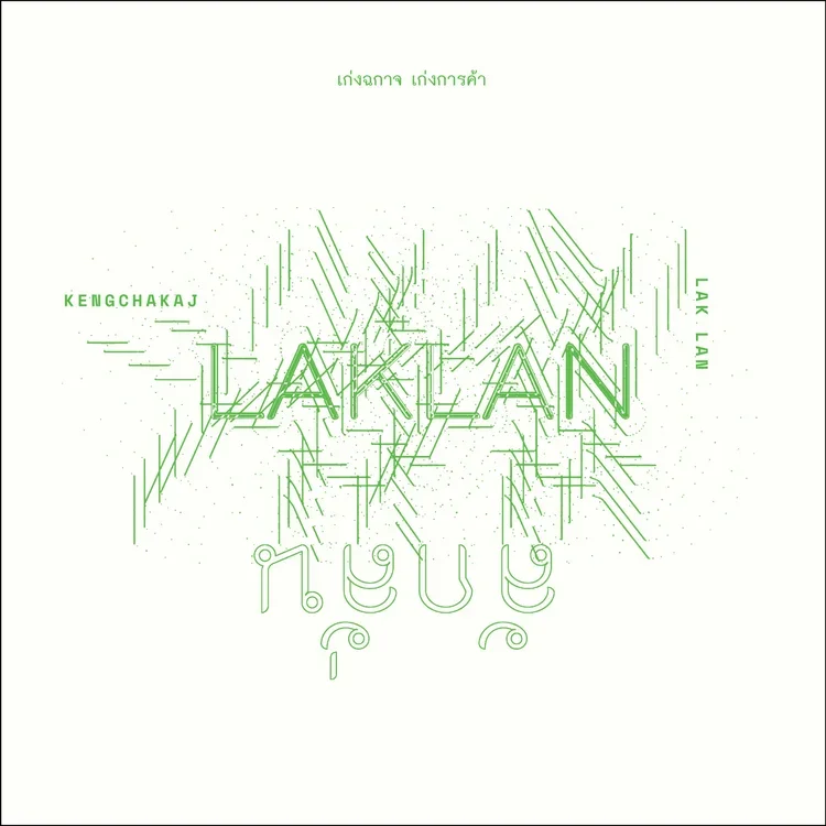 Laklan_single_cover.webp
