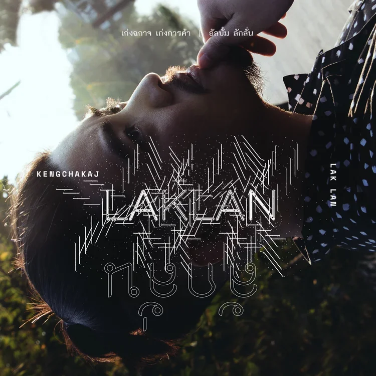 laklan_cover.webp