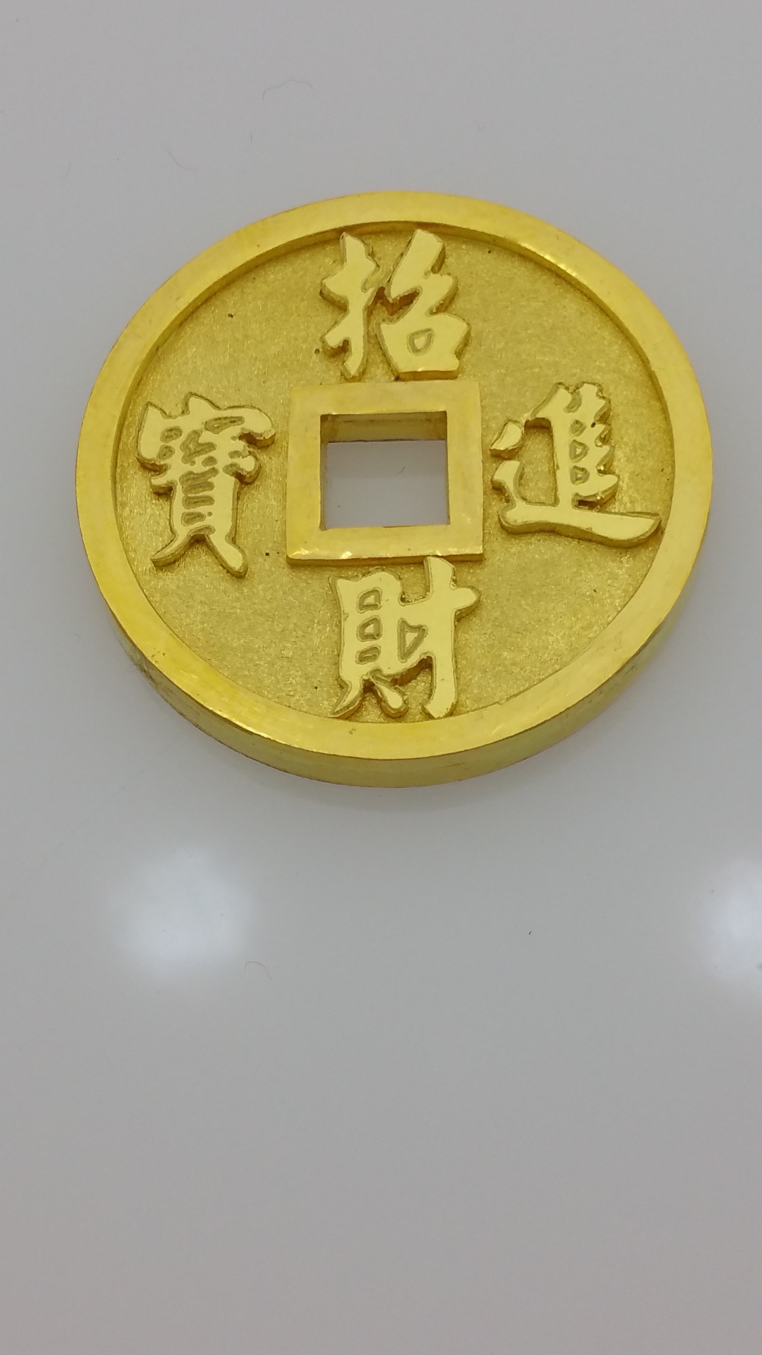 24P - Chinese Coin 2.JPG
