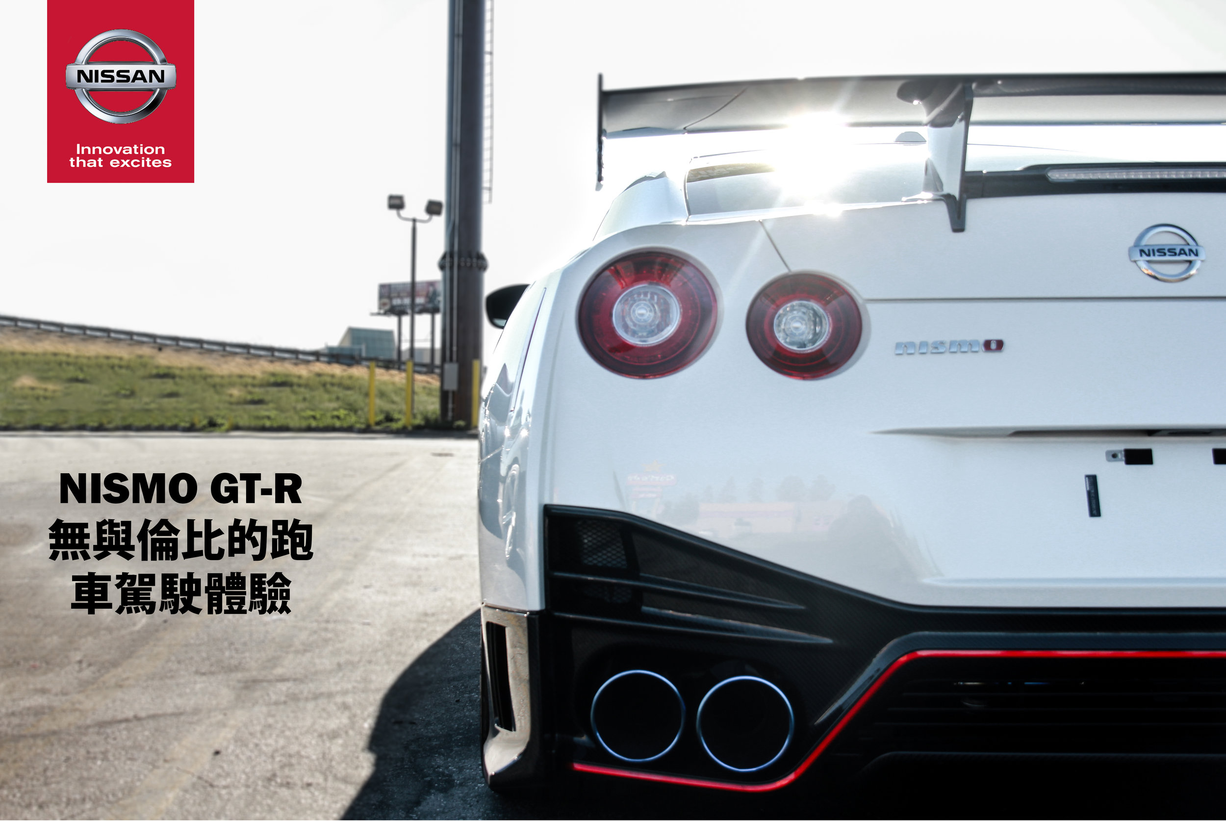 Nissan Nismo GT-R Ad