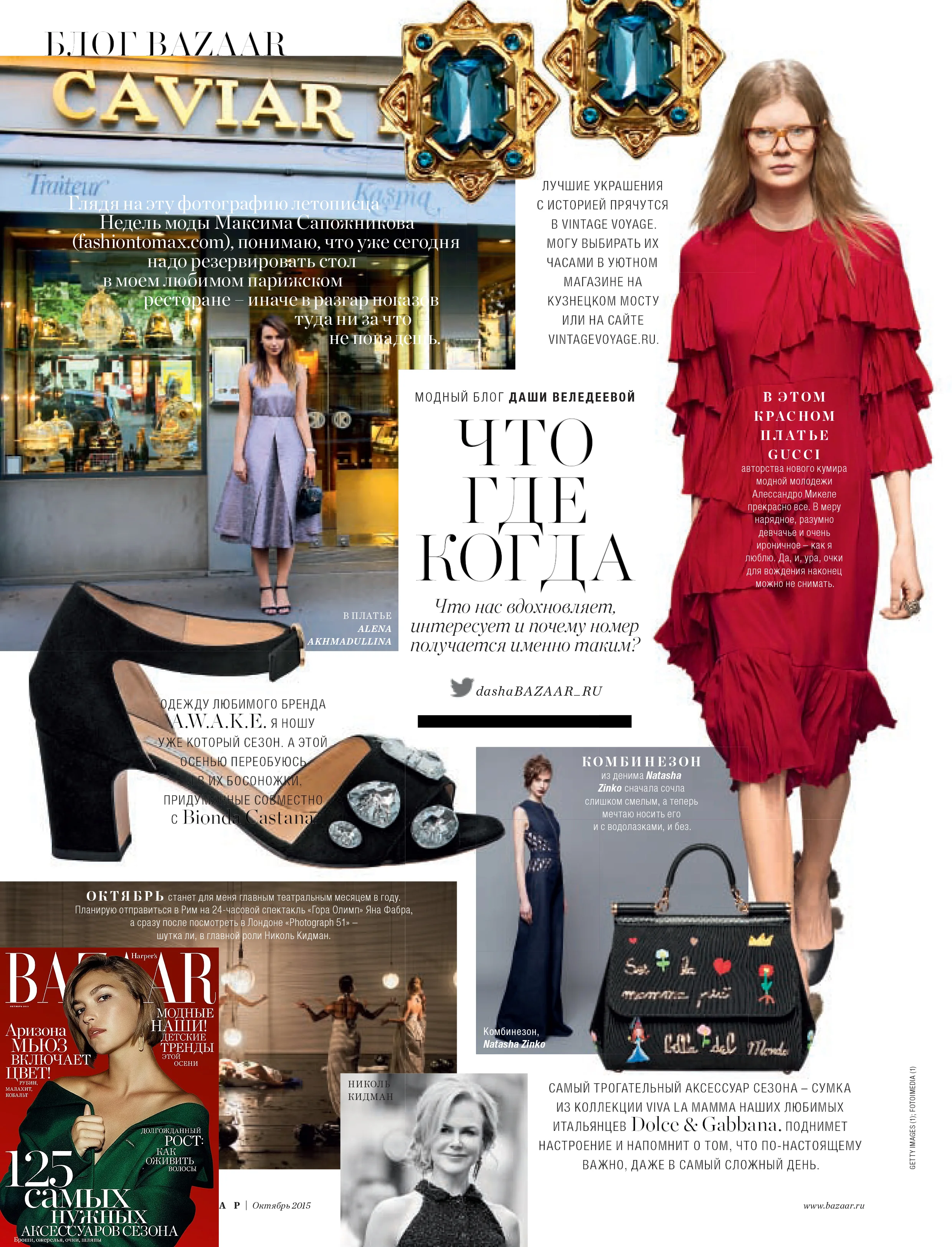 Harper's Bazaar Russia October.jpg