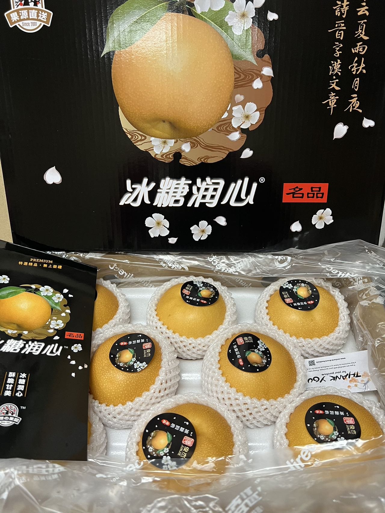 Autum Moon Pears 秋月梨