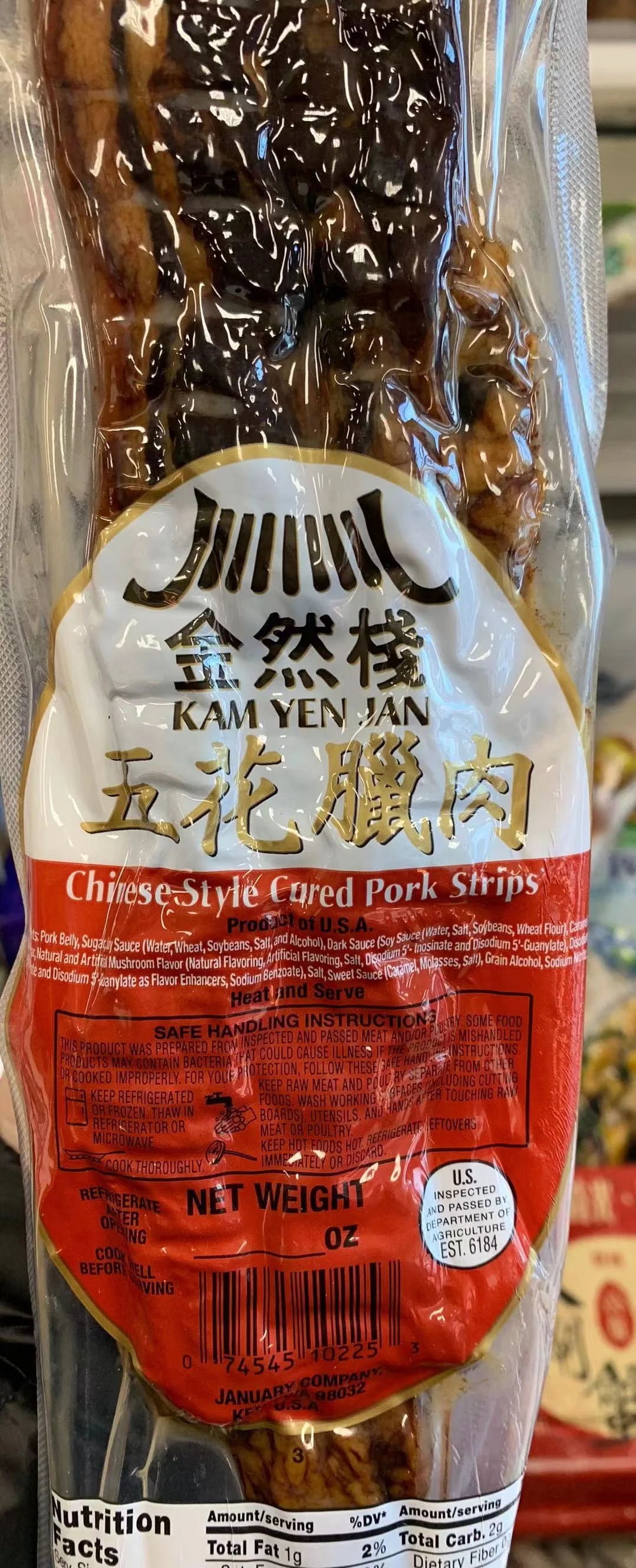 KAM YEN JAN CHINESE CURED PORK  金然棧五花臘肉