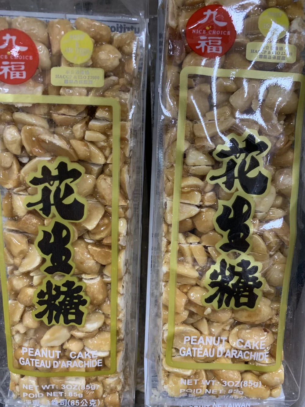 Peanut Candy 九福花生糖 Sun S Market