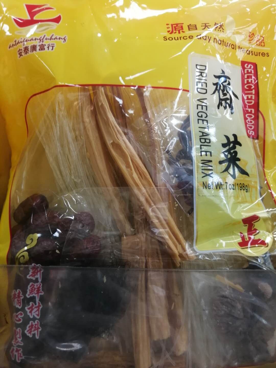 DRIED VEGETABLE MIX  斋菜