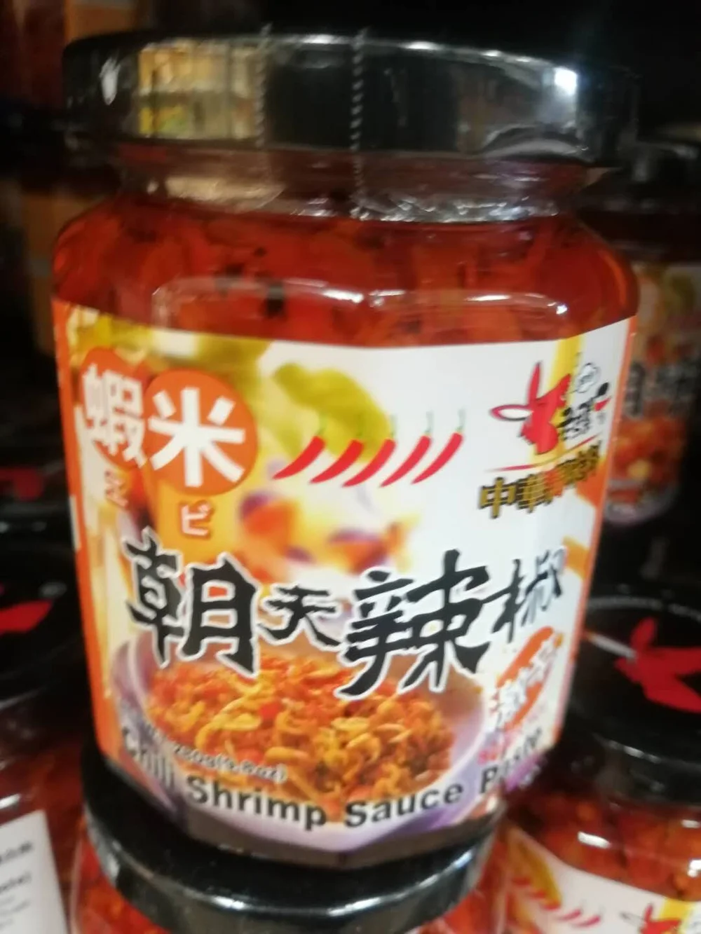 Chili Shrimp Sauce 老騾子蝦米朝天辣椒 Sun S Market