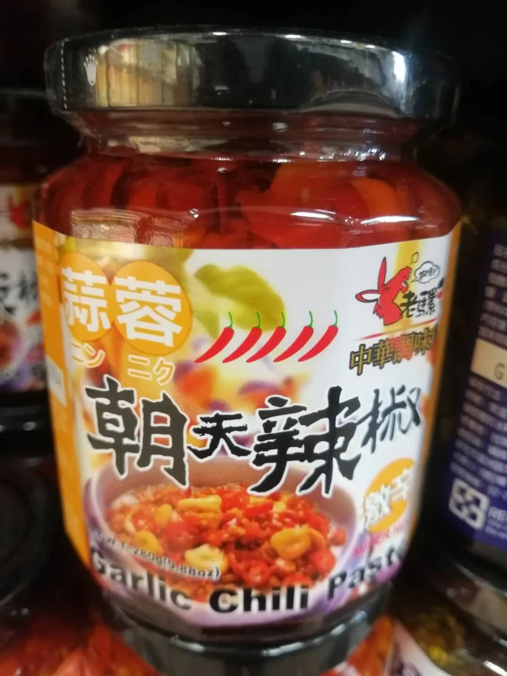 Garlic Chili Pastes 老騾子蒜蓉朝天辣椒 Sun S Market