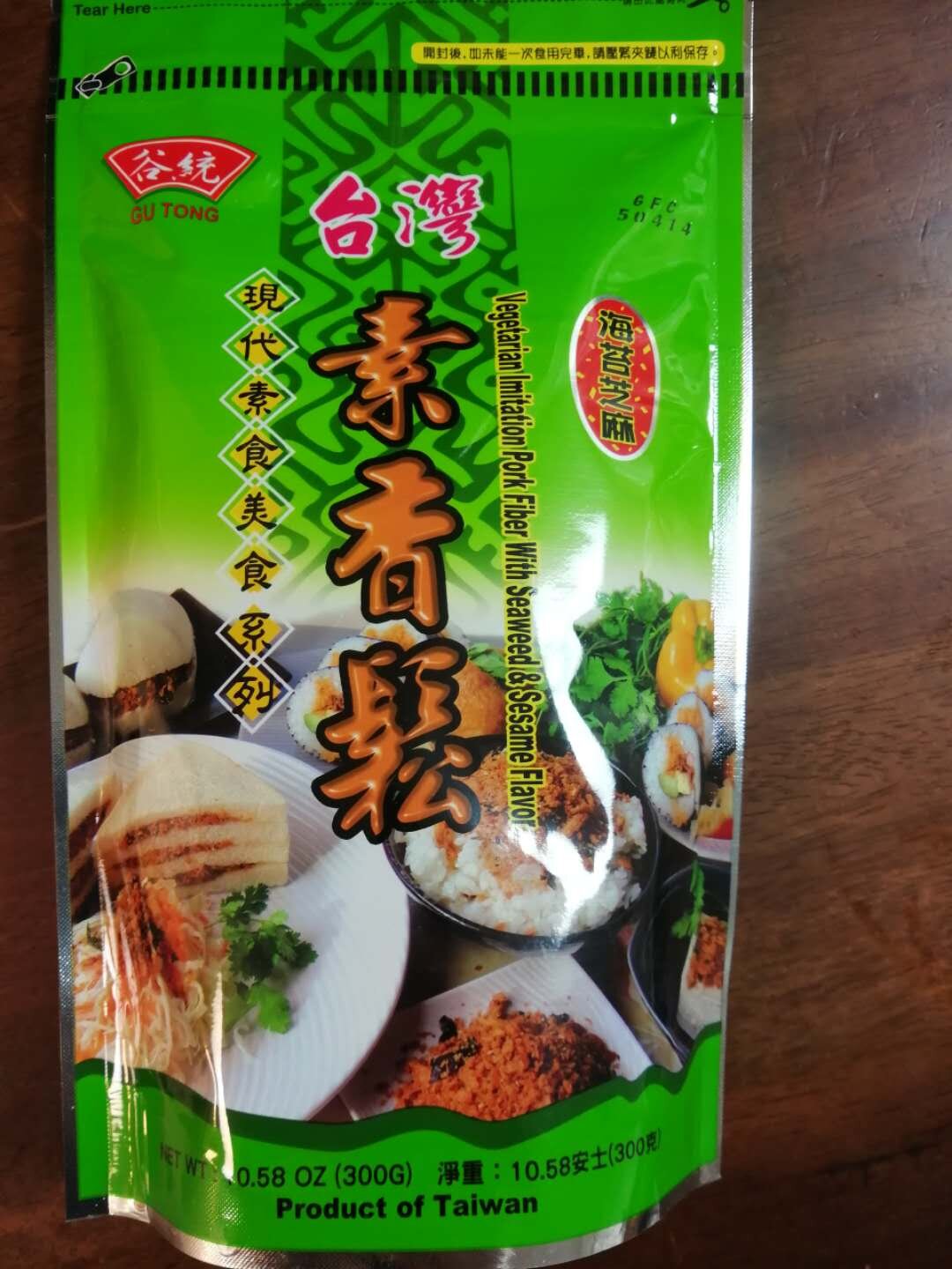 VEGETRIAN IMITATION PORK FIBER(WITH SEAWEED)  台灣素香鬆