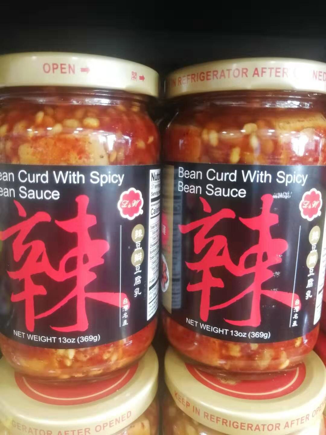 LW BEAN CURD WHIT SPCIY BEAN SAUCE 鴻運辣豆瓣豆腐乳