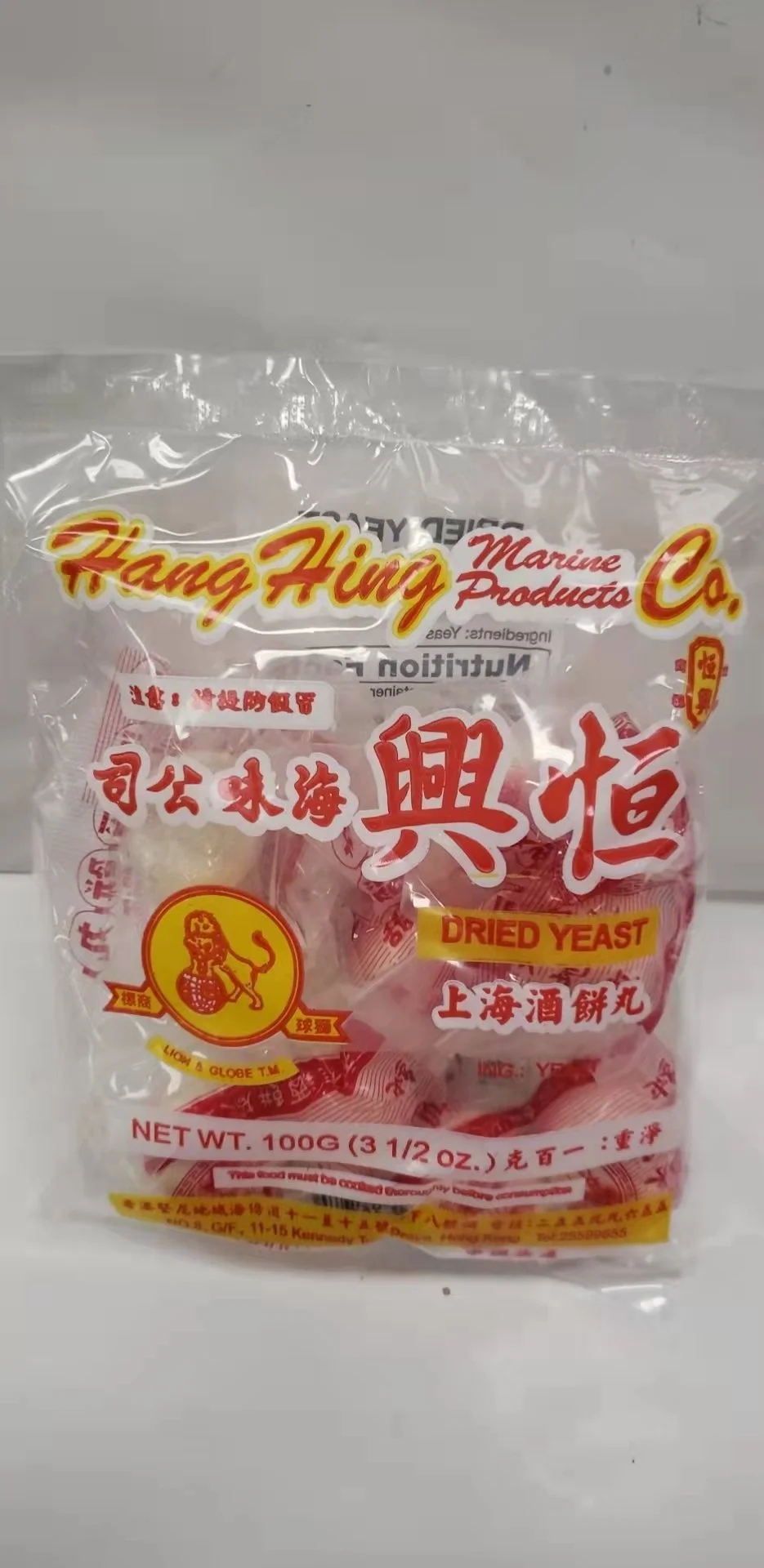 DRIED YEAST 酒釀 酒曲丸