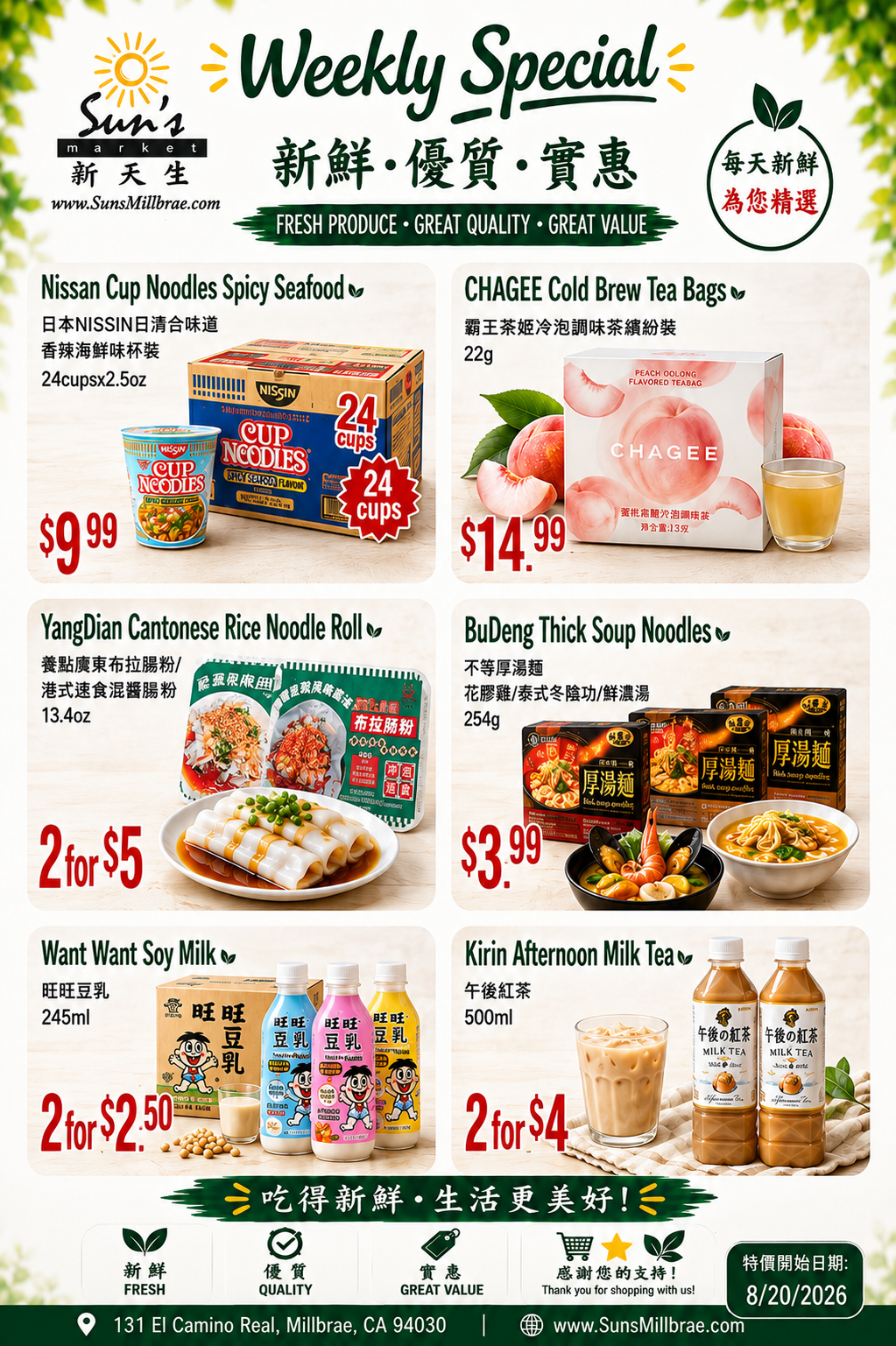082026grocery.png