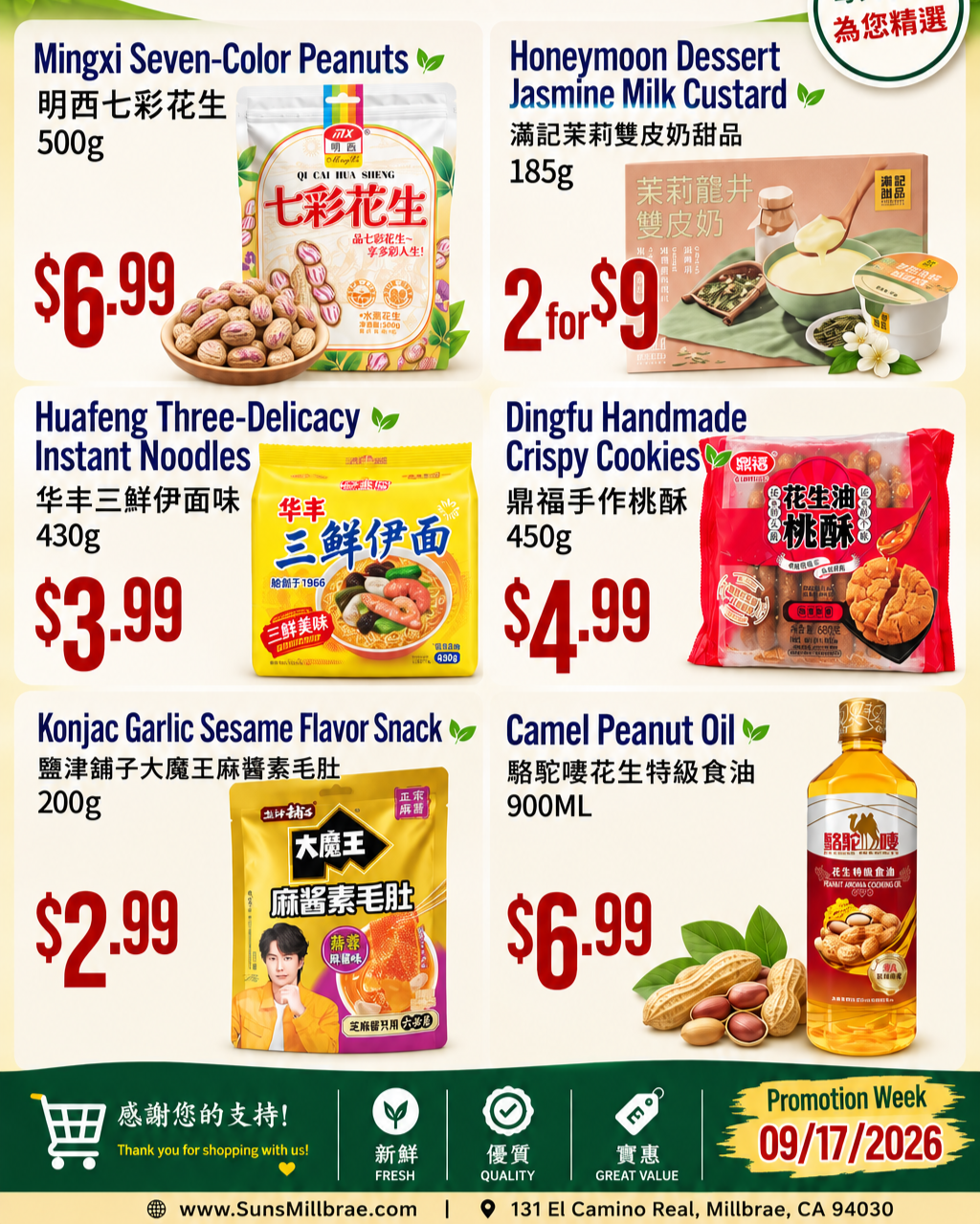 09172026+grocery.png