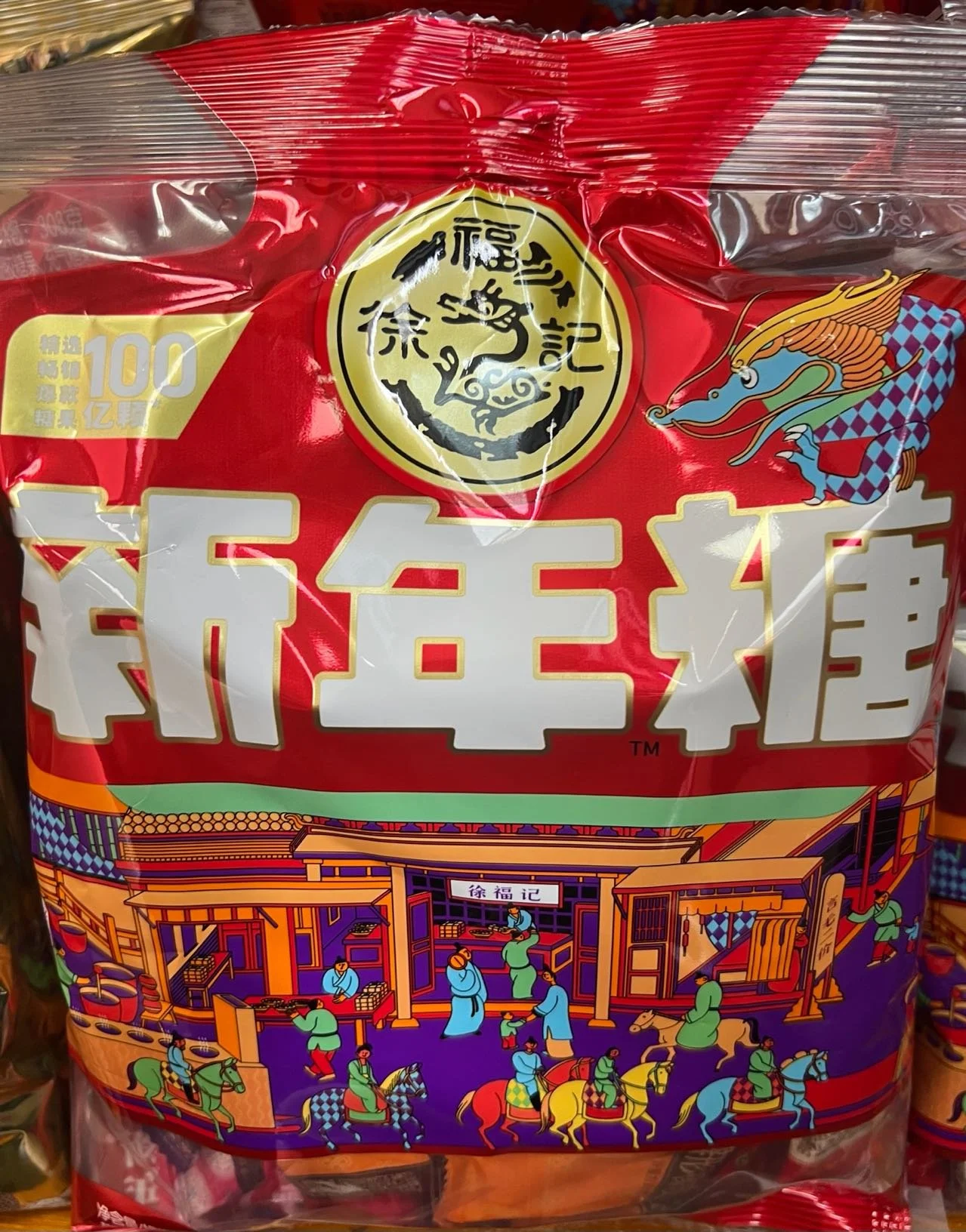 XFJ NEW YEAR CANDY 徐福記新年糖