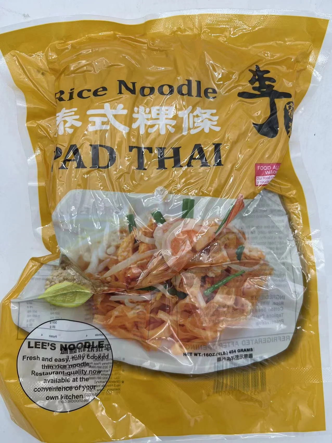 李家庄 RICE NOODLE   泰式粿条