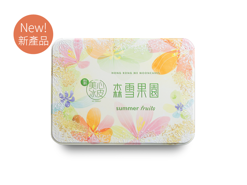MEIXIN SNOWY DURIAN 美心 森雪果林冰皮禮盒月餅