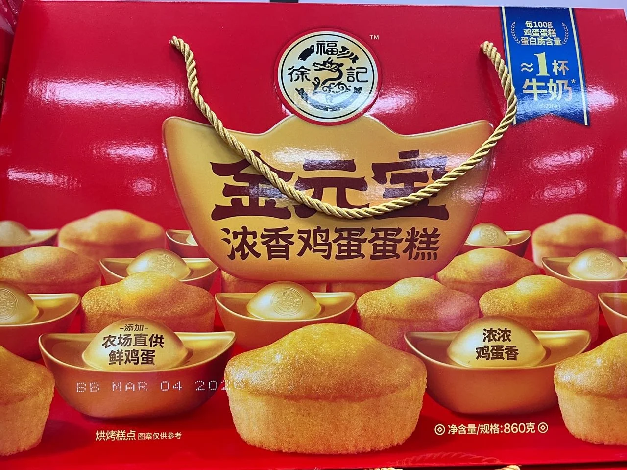 徐福记金元宝浓香鸡蛋蛋糕