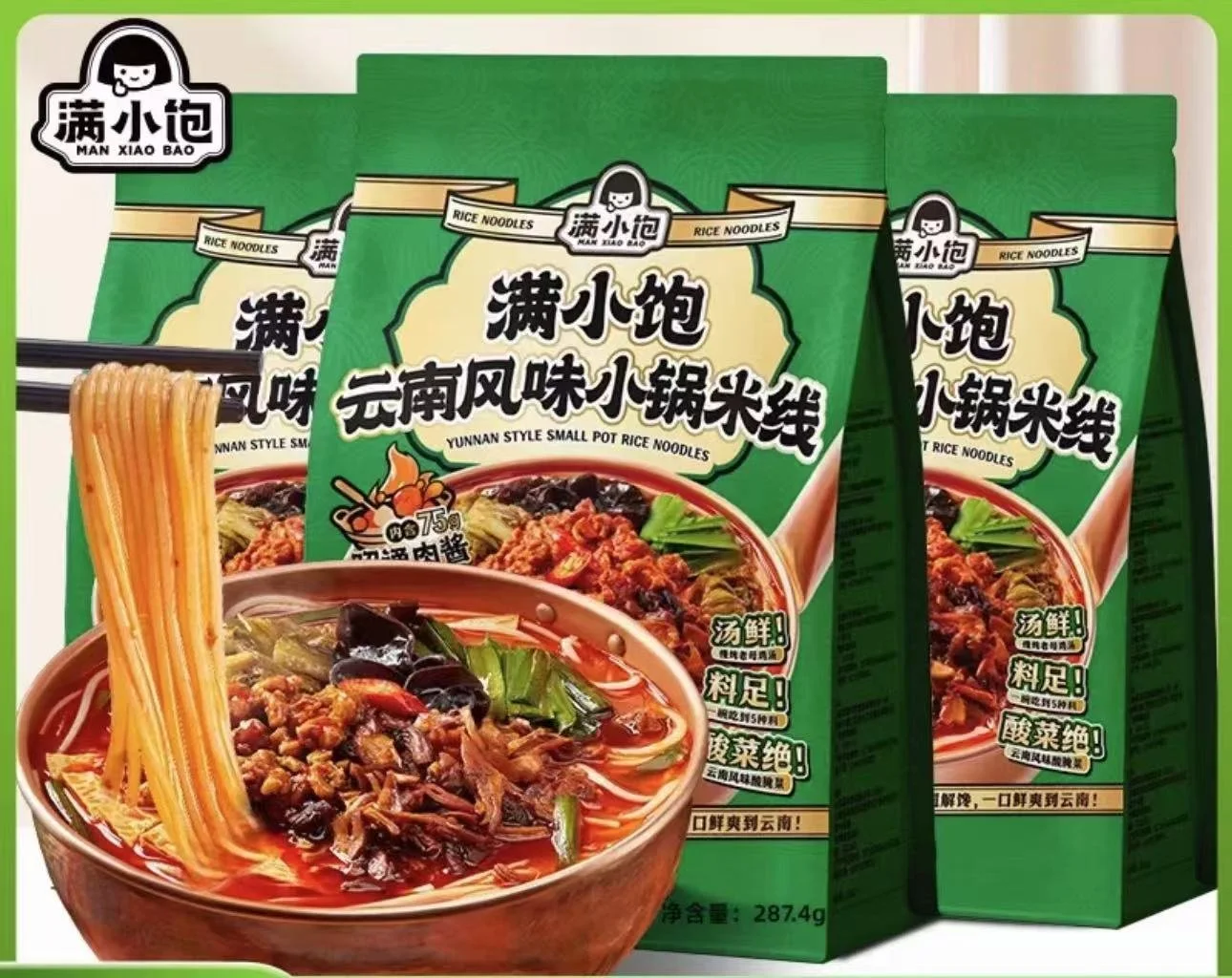 MAN XIAO BAO YUNNAN SPICY VERMICELLI 滿小寶 雲南風味小鍋米線
