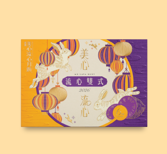 MX LAVA DUET MOONCAKE 美心 流心雙式月餅
