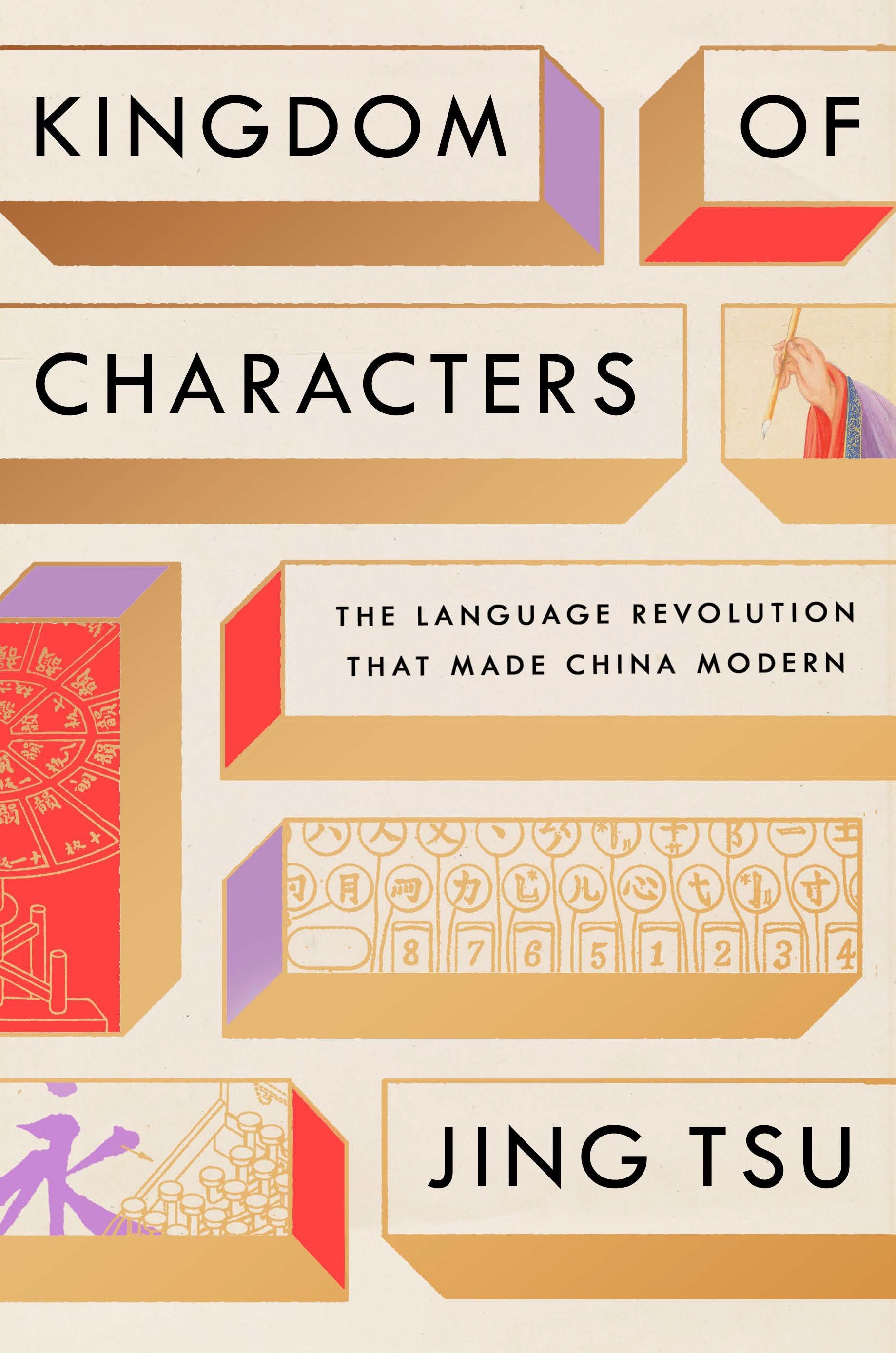 Kingdom of Characters | Jing Tsu 