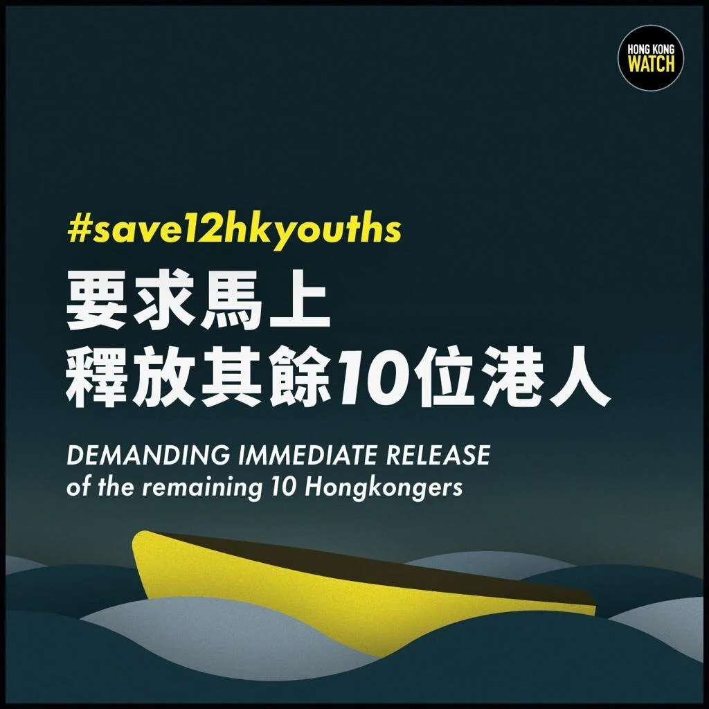  Today’s sentencing of the 12 Hong Kong youths “paves the way for more Hong Kong pro-democracy activists to be extradited and tried in the mainland”