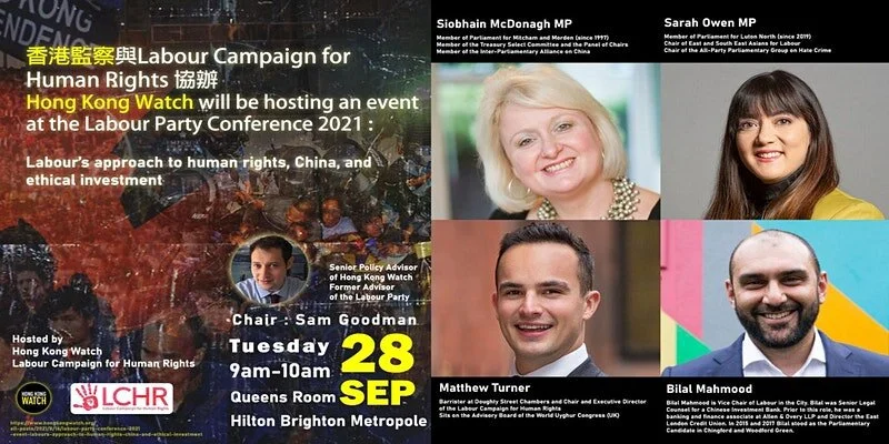 Conference: Labour's Approach to Human Rights, China, and Ethical Investment
