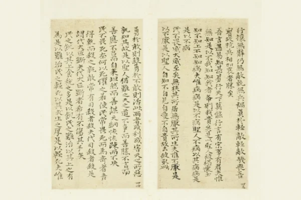 石濤 tao te ching, courtesy of the Library of Palace Museum