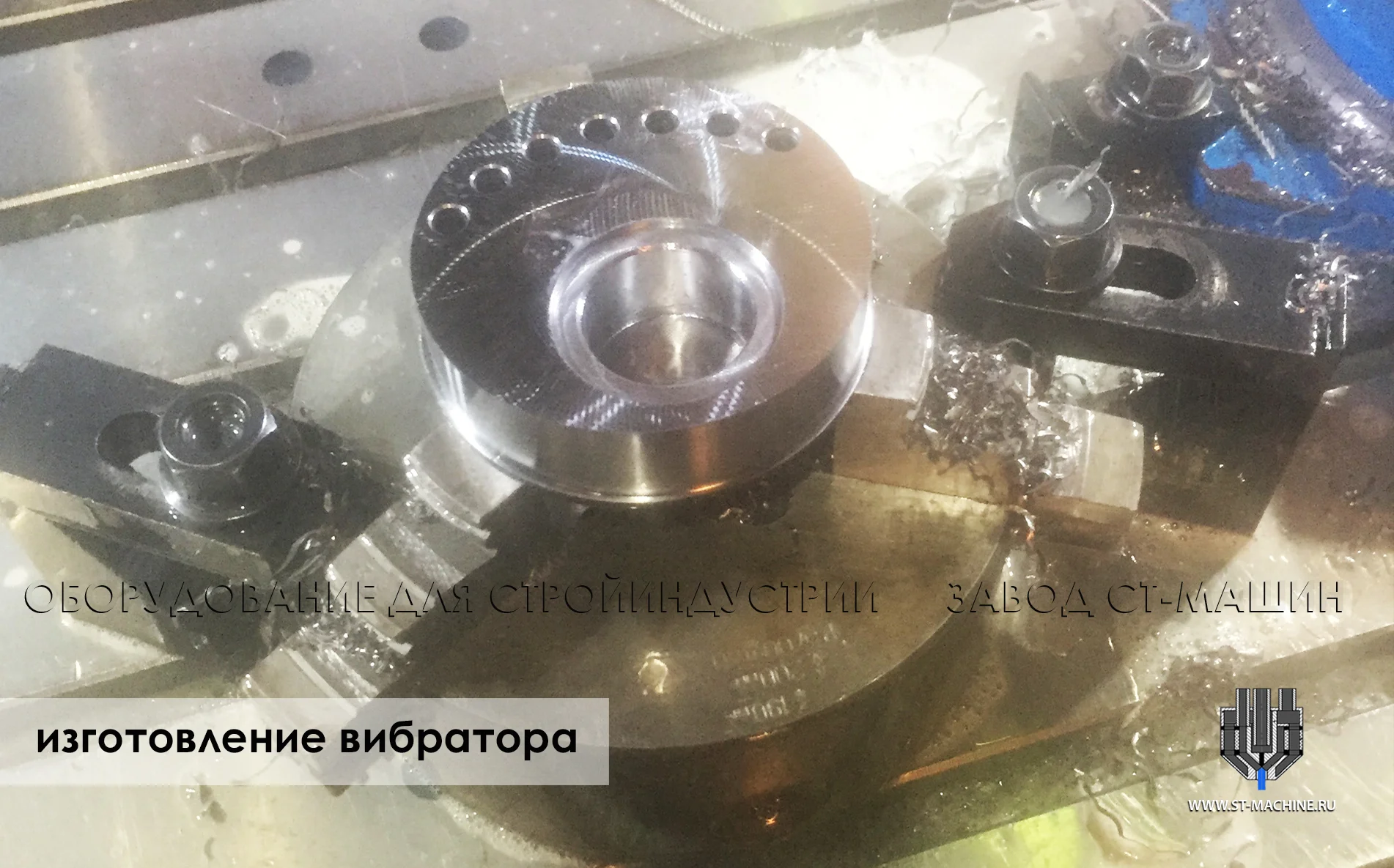st-machine-ru-изготовление-вибратора.jpg