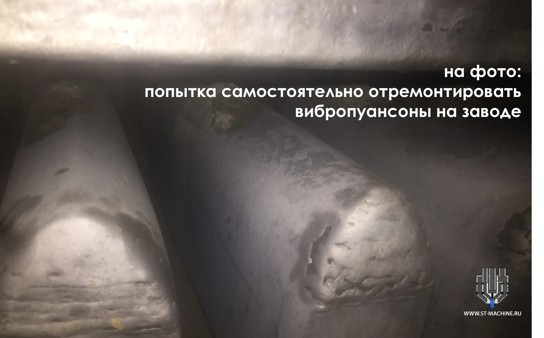 puansonu-st-machine-ru.jpg