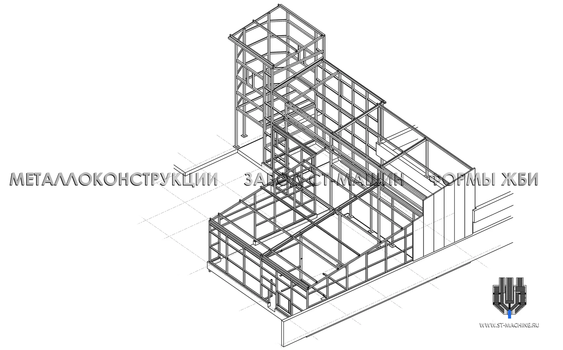 st-machine.ru-изготовление-металлоконструкций-на-заказ.jpg