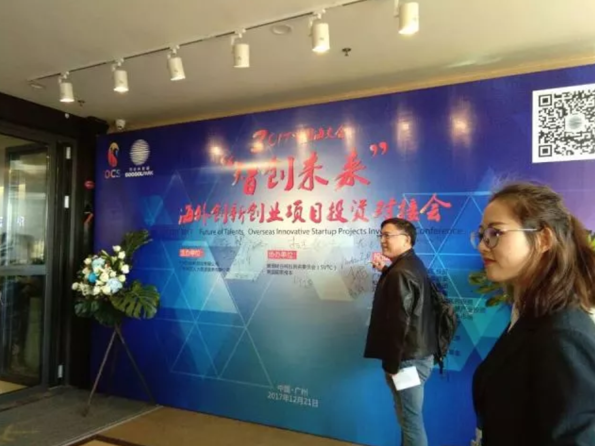 投资机构纷至沓来参与本次对接会