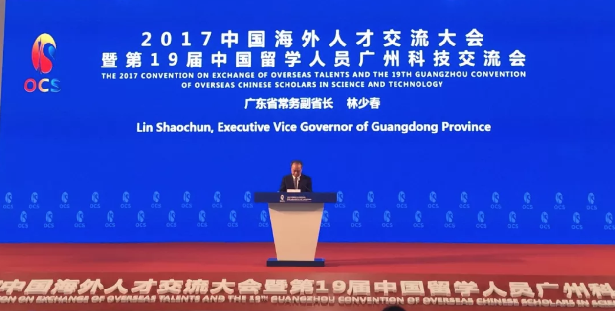◆广东省常务副省长林少春在开幕式上致辞