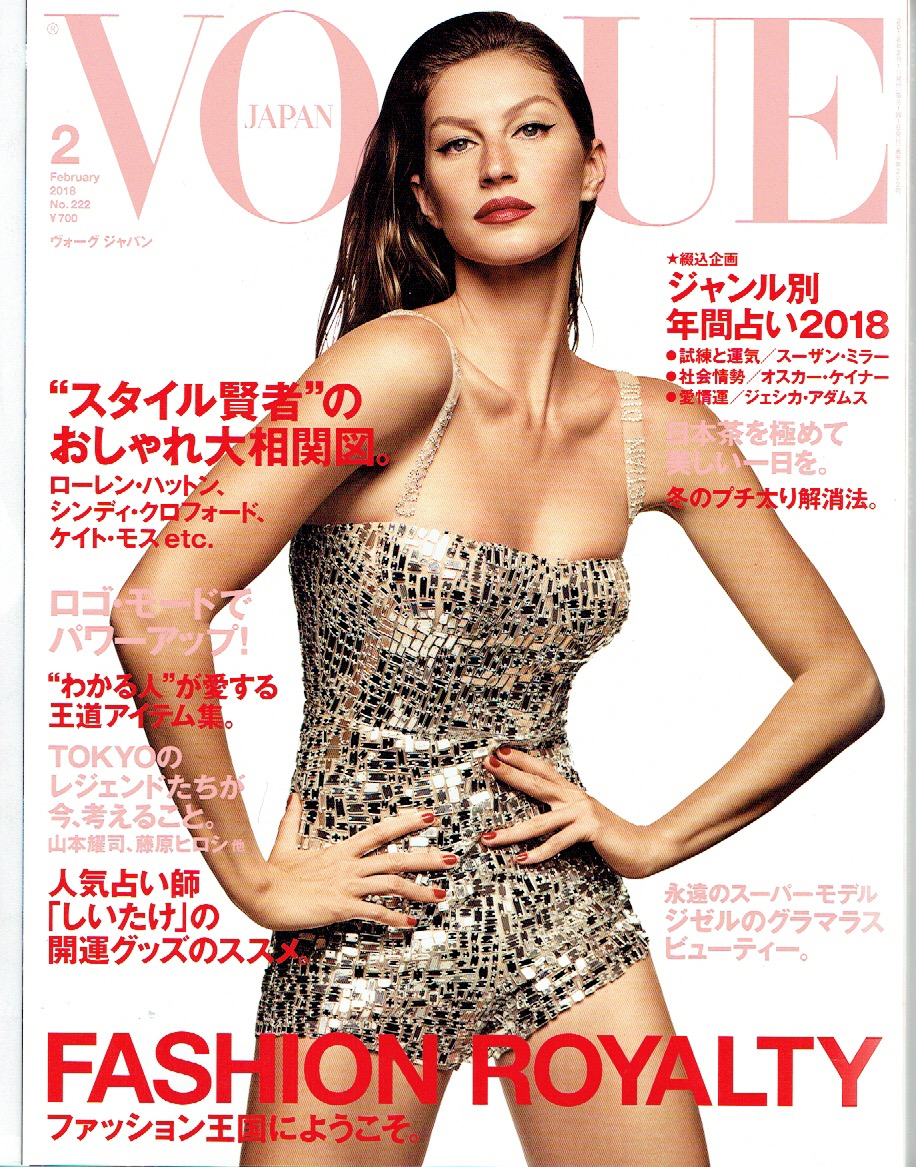 636499650550130000_syn_VOGUE2018FEBCover.jpeg