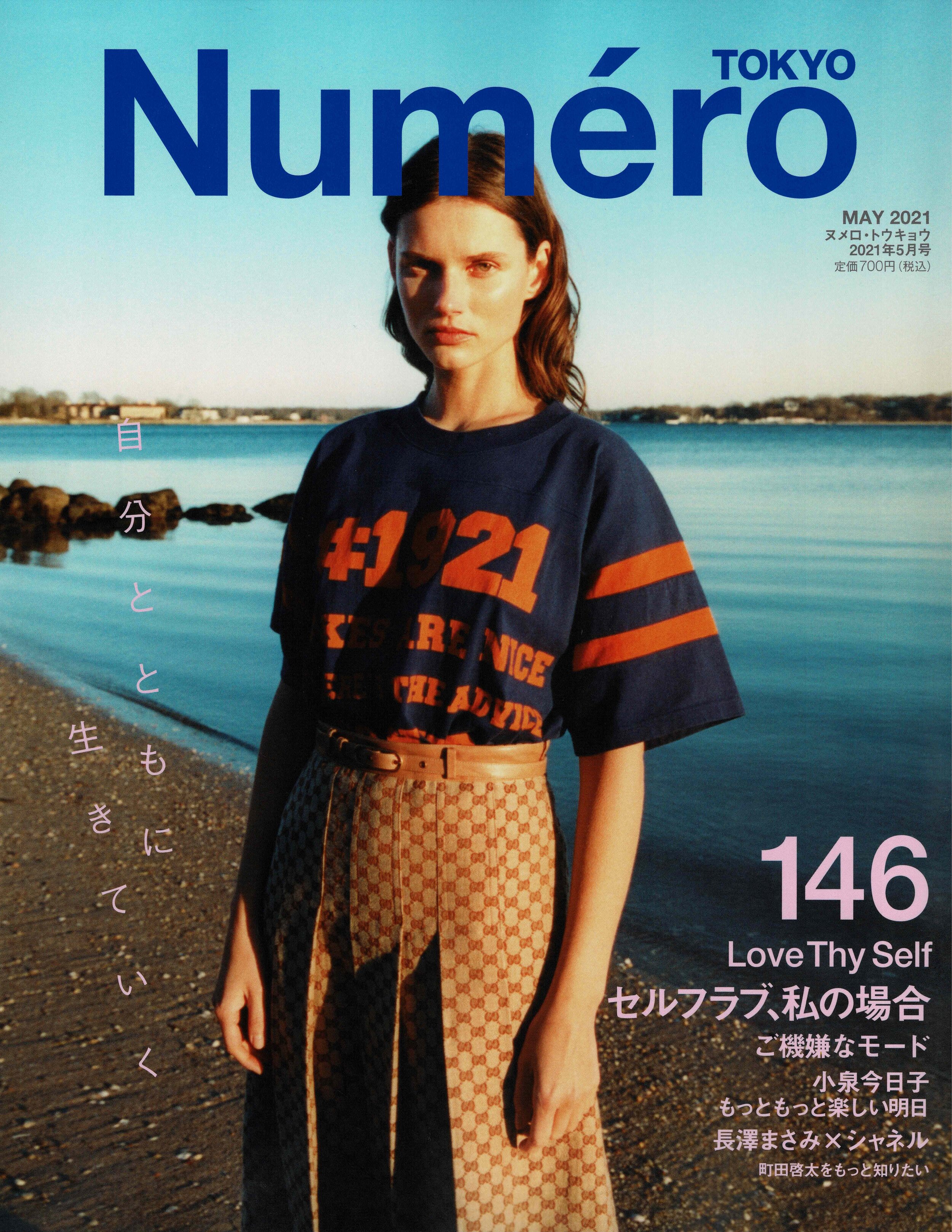 637546290059676000_syn_NUMERO_MAY2021_COVER.jpeg