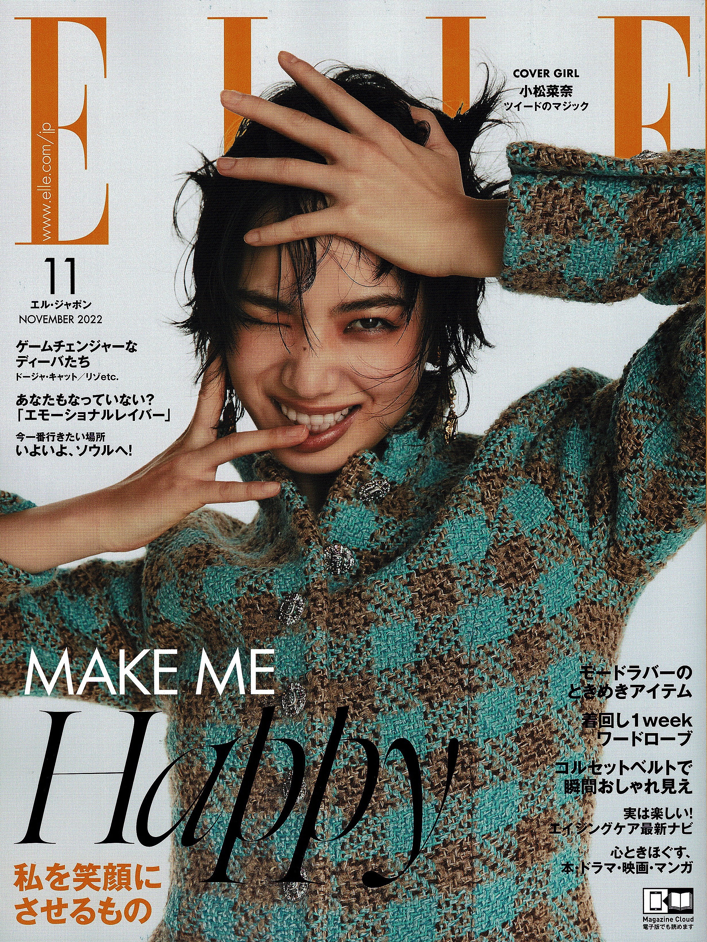 ELLE cover.jpeg