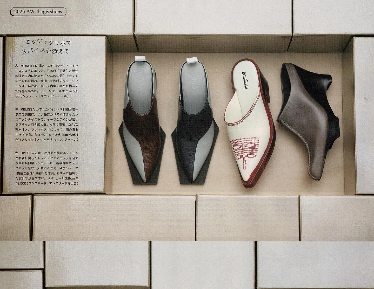 MelissaのテキサスミュールがGinza 9月号に掲載されました🌵

#melissa #メリッサ #h3otokyo