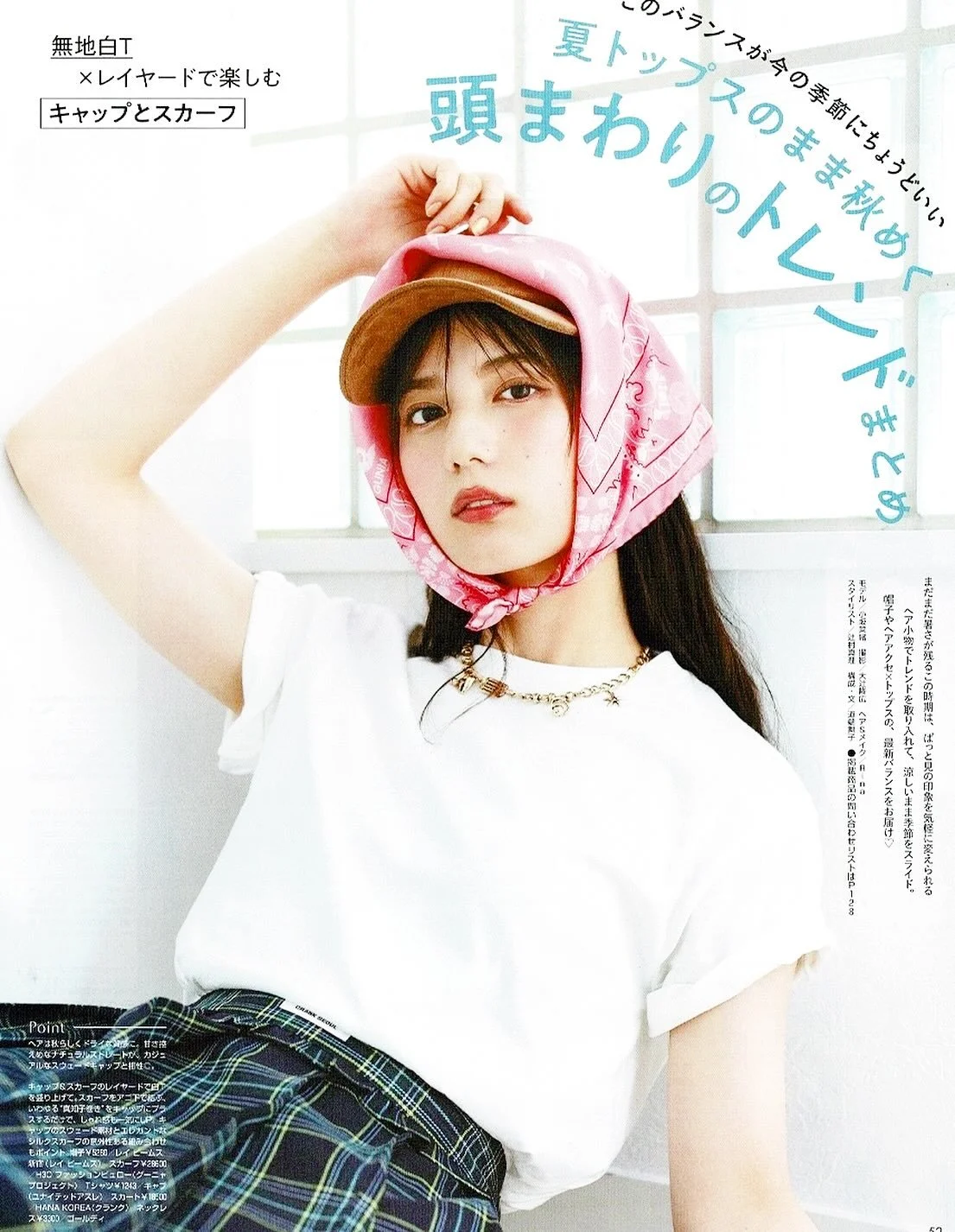 non-no 10月号にGunia Projectのバンダナプリントのスカーフが掲載されました🩷

#guniaproject #グーニャプロジェクト #h3otokyo