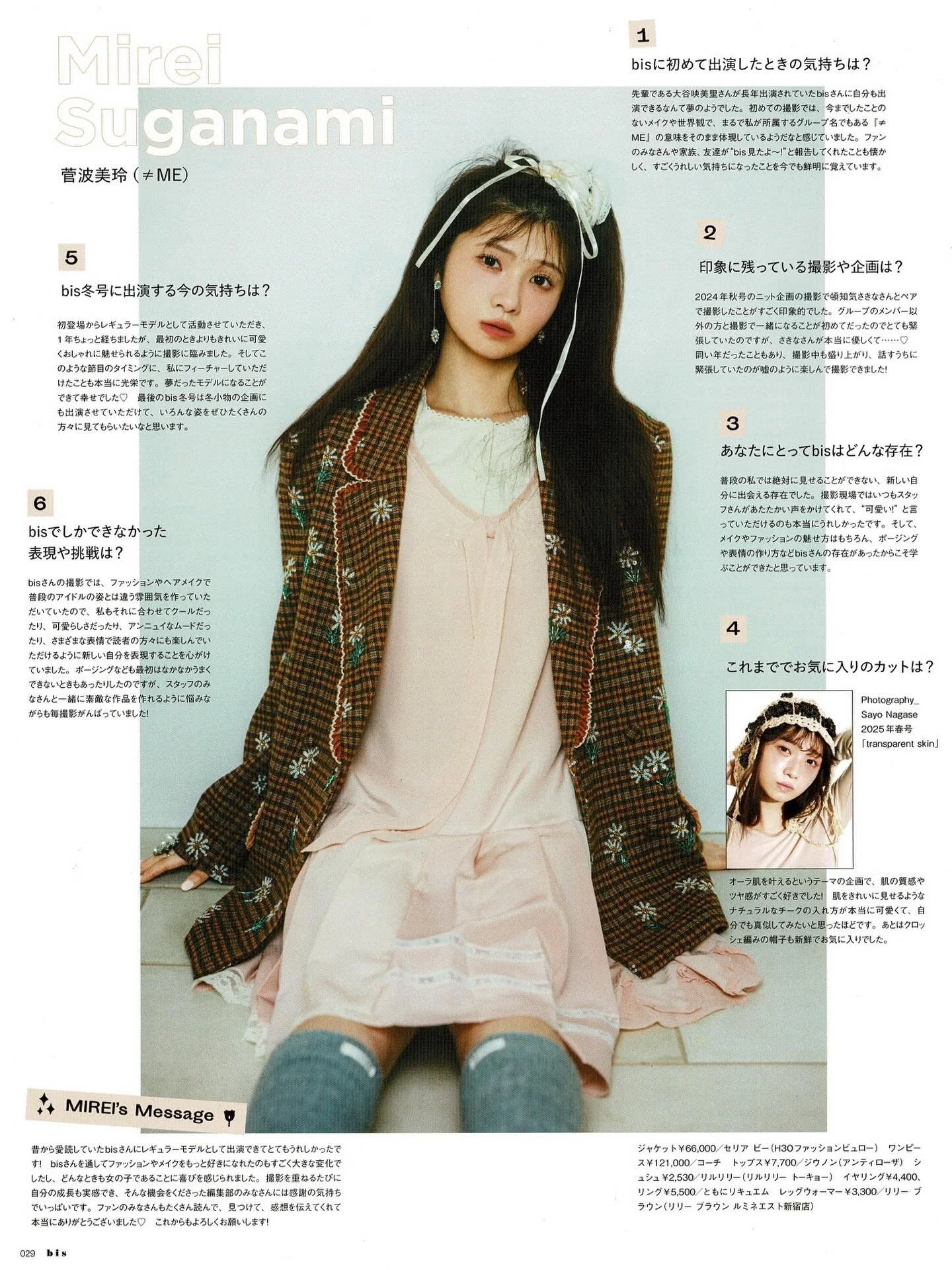 Celia Bのツイードジャケットがbis冬号に掲載されました🤎

#celiab #セリアビー #h3otokyo