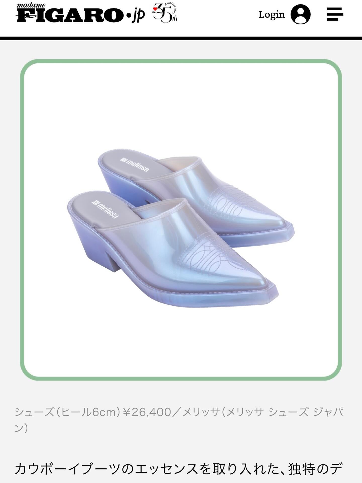 MelissaのテキサスミュールがFigaroJaponラッキーアイテム占いに掲載されました🩵

#melissa #メリッサ #h3otokyo