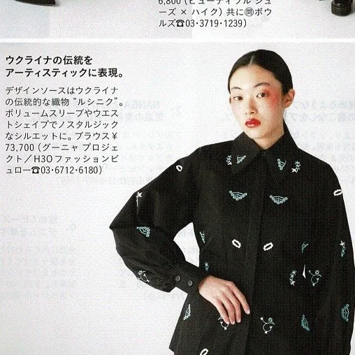 anan No.2476号にGunia Projectの刺繍入りシャツが掲載されました🖤💙

#guniaproject #グーニャプロジェクト #h3otokyo