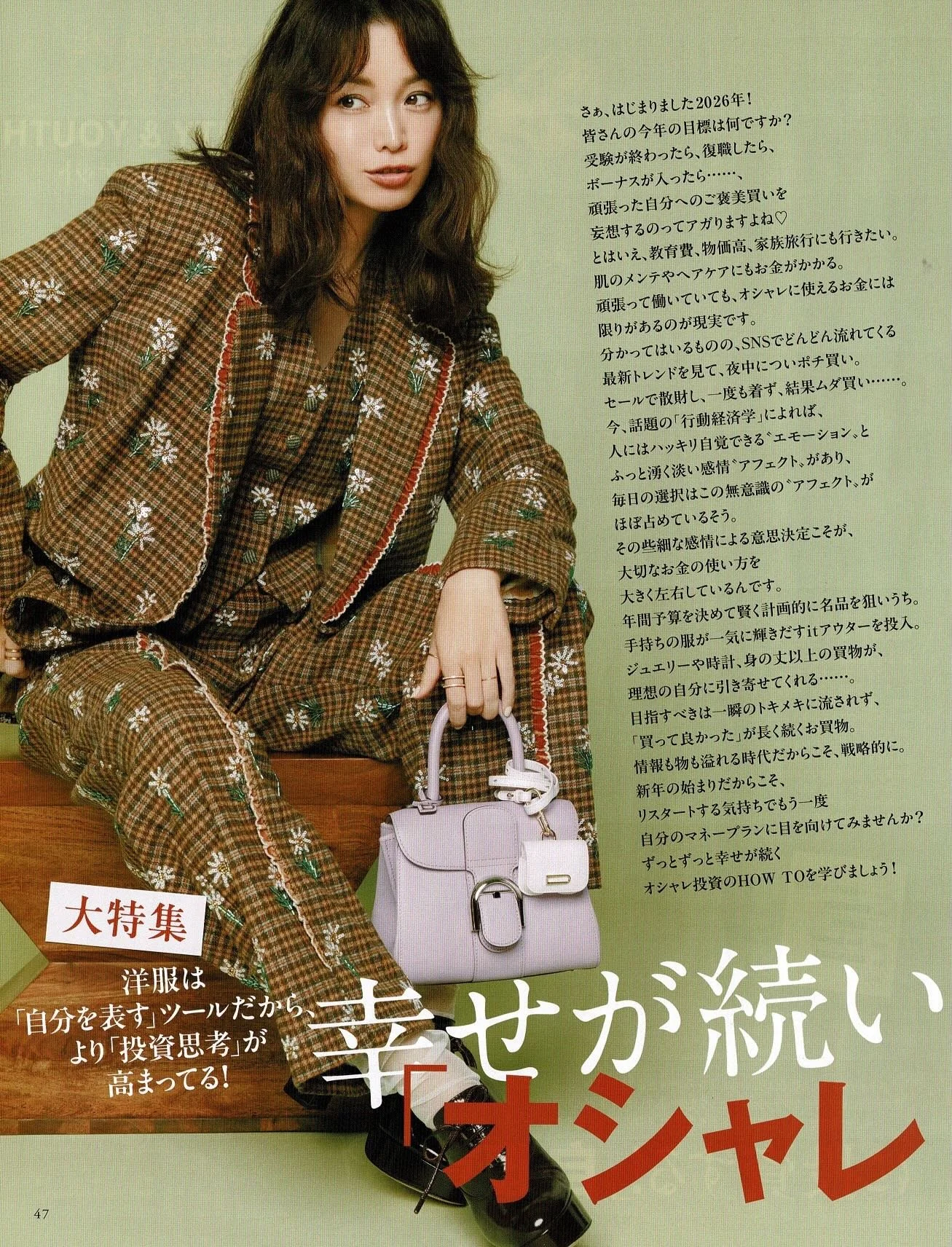 Celia Bのツイードのセットアップを蛯原友里さんがStory2月号で着用されました 🤎🤍🤎

#celiab #セリアビー #h3otokyo