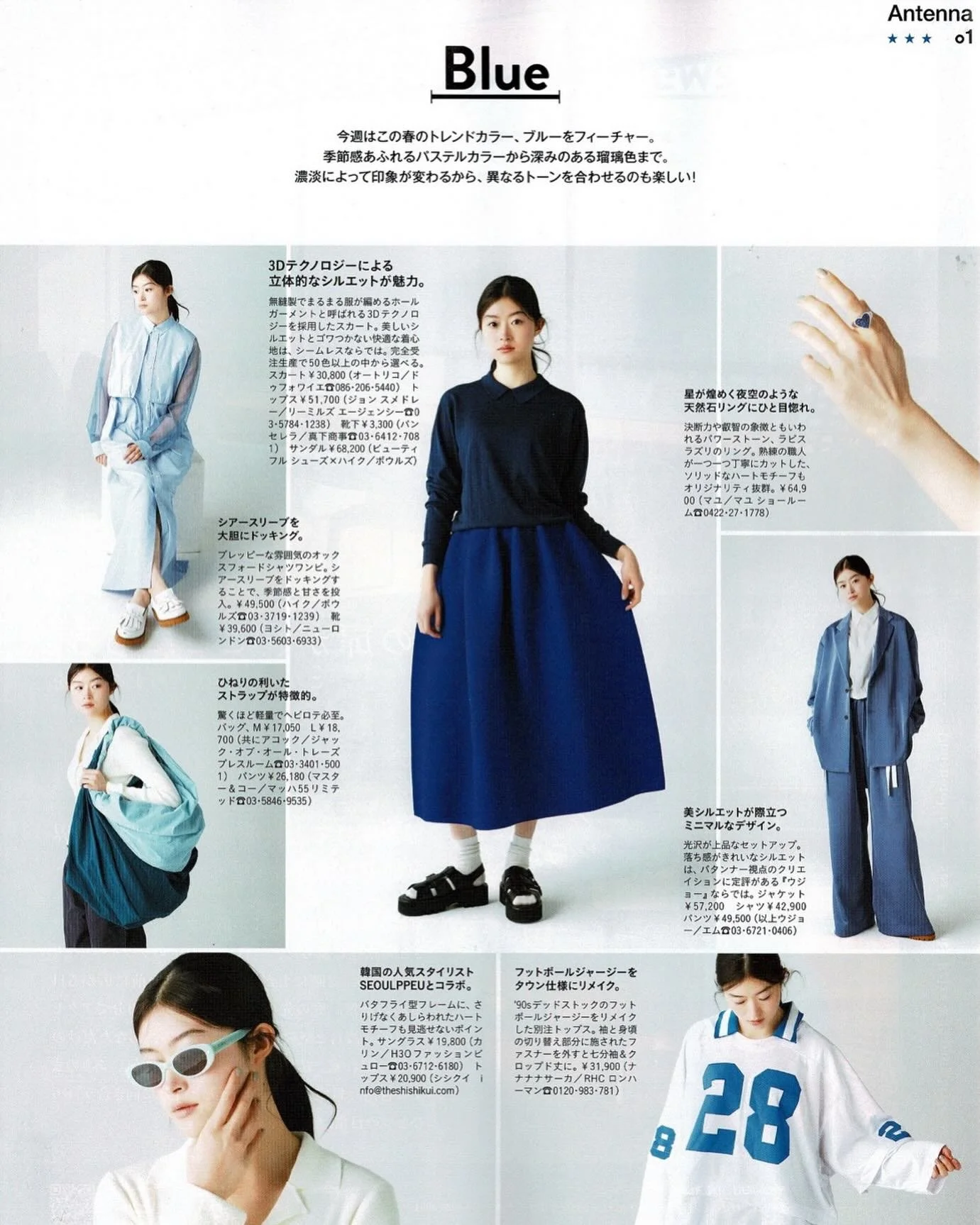 CARINのサングラスLUVLINEがanan1/28号に掲載されました💙

#carin #カリン #h3otokyo