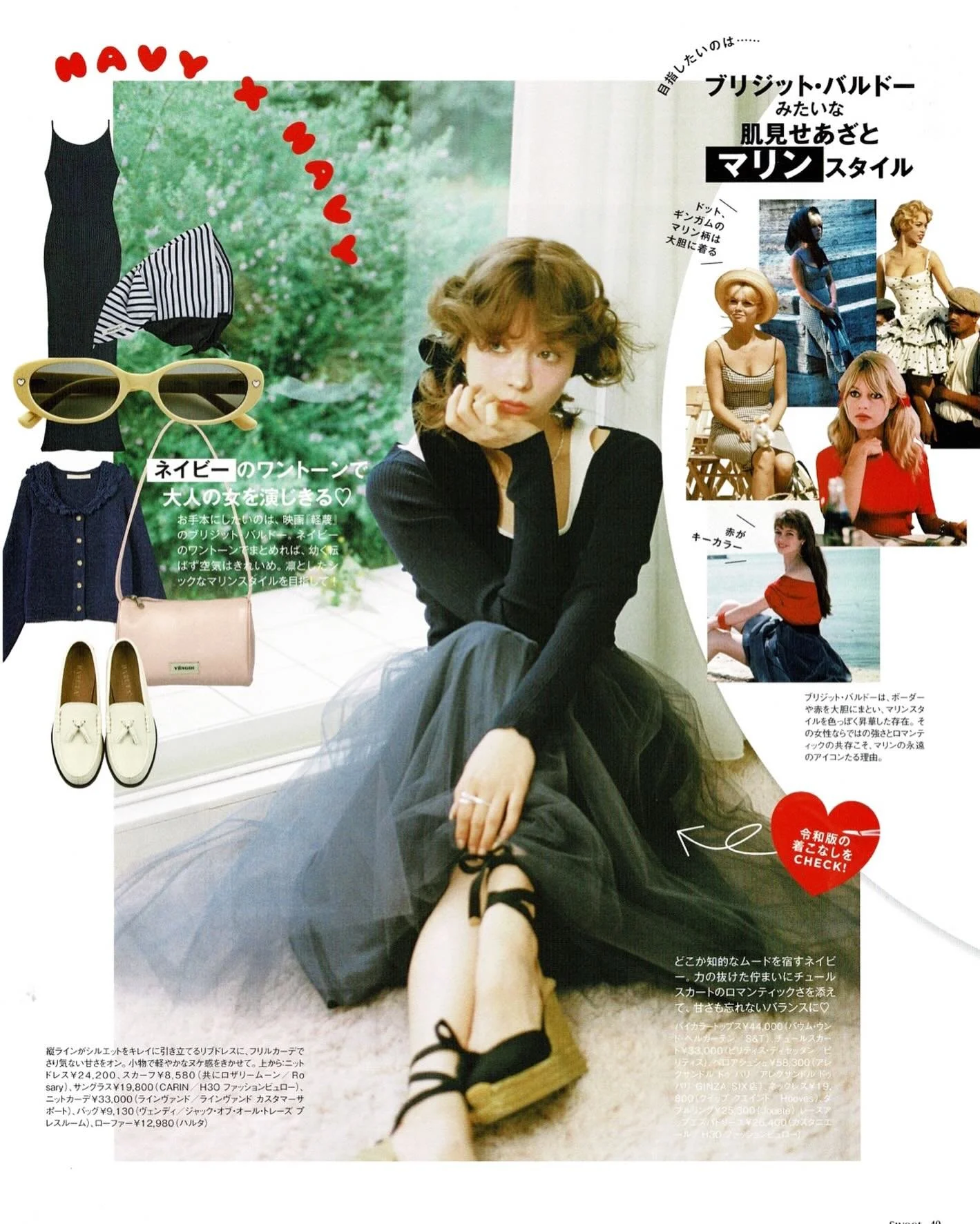 CARINのパステルイエローのサングラスとCastanerのリボンウェッジエスパドリーユがSweet3月号に掲載されました💛🖤

#carin #カリン #castaner #カスタニエール #h3otokyo