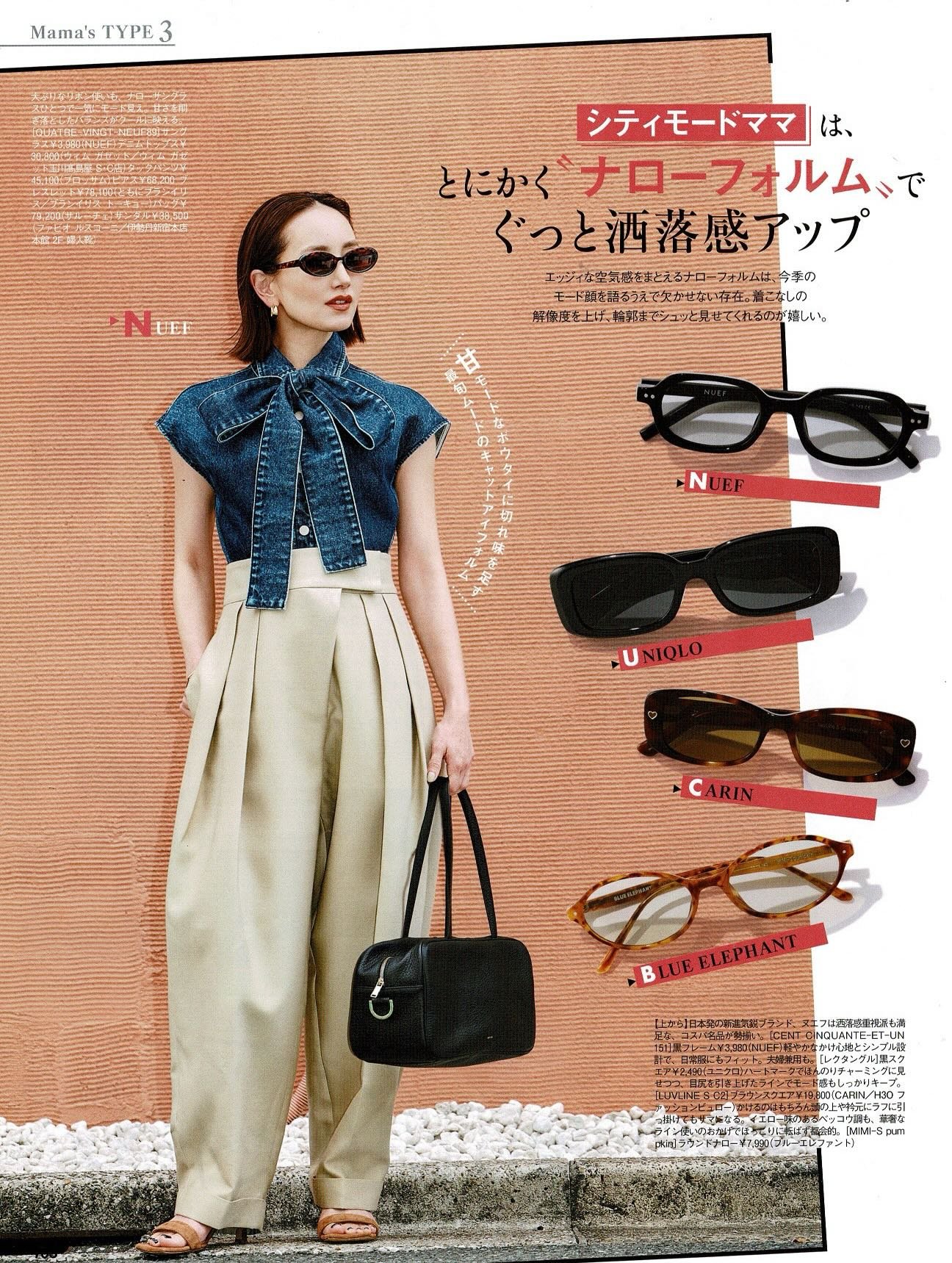 CarinのサングラスがVERY7月号で紹介されました🕶️

#carin #カリン #h3otokyo