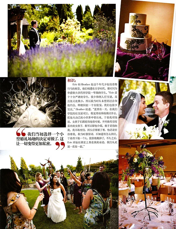 Cosmo bride china featuring seattle wedding photographer cory parris photography