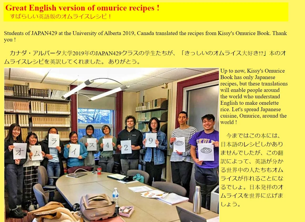 Teaching Blog Mimi Okabe