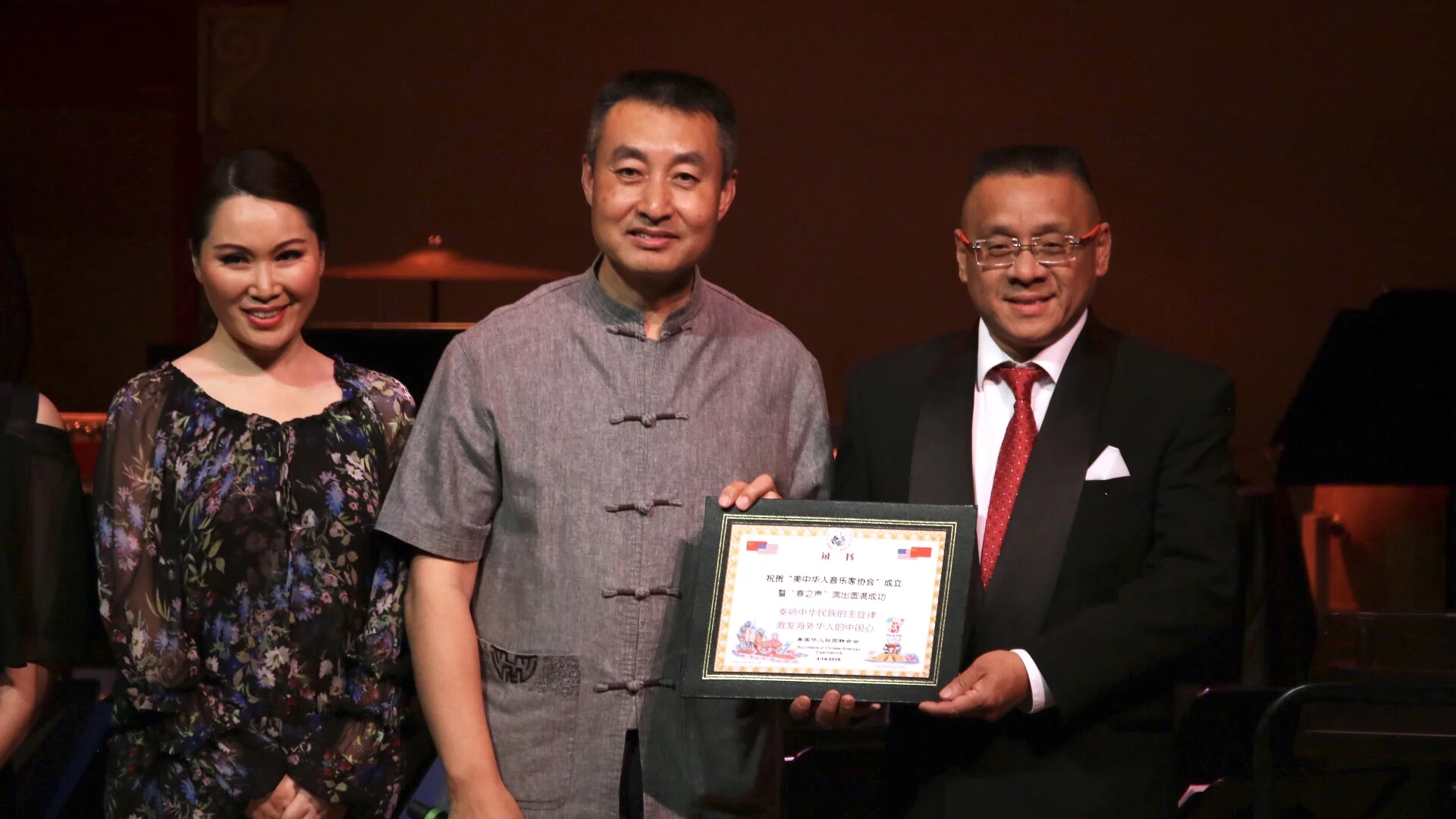 美國華人社團聯合會榮譽主席鹿強為美中華人音樂家協會會長李愔頒發賀狀,祝賀協會成立